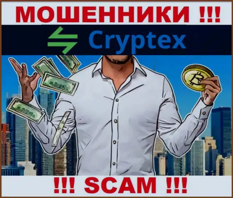 Результат от взаимодействия с Cryptex Net всегда один - кинут на средства, в связи с чем лучше отказать им в совместном сотрудничестве