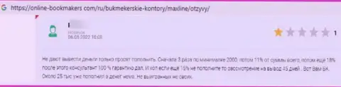 Internet-пользователь сообщает об опасности совместного сотрудничества с компанией Макс Лайн