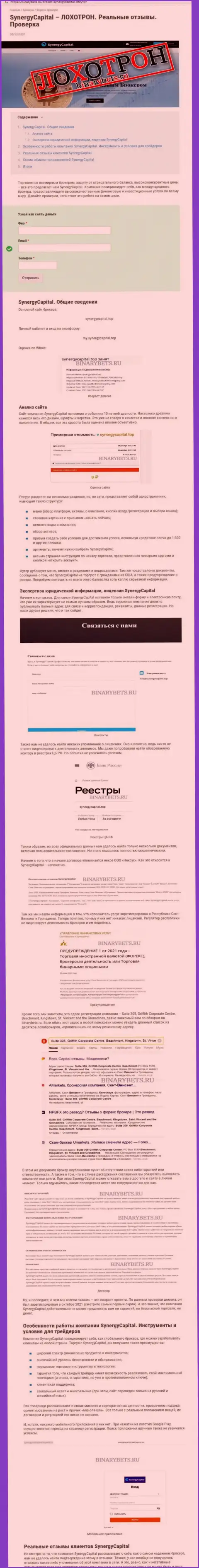 Обзор Нексус ЛЛК с описанием признаков противозаконных действий