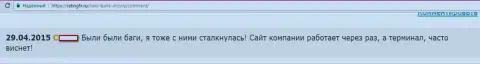 Торговый терминал в Saxo Bank постоянно притормаживает, торговать нельзя