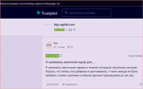 Валютные трейдеры БТГКапитал делятся мнением об этом дилинговом центре на онлайн-сервисе trustpilot com