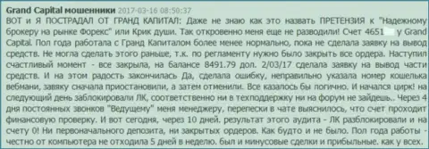 В Гранд Капитал подчищают счета клиентов, в данном примере форекс игрока надули на денежную сумму больше чем 8000 долларов США