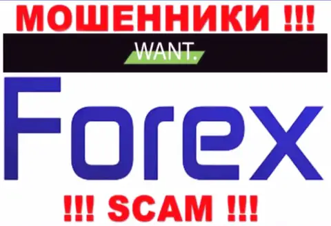 Деятельность internet-аферистов Ай-Вонт Брокер: Forex - это замануха для малоопытных людей