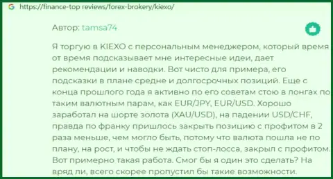 Инфа о KIEXO, представленная сайтом Финанс Топ Ревьюз