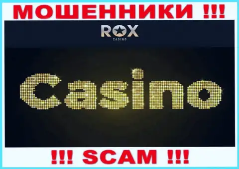 RoxCasino, работая в сфере - Казино, обувают доверчивых клиентов