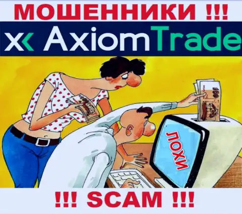 Если вдруг Вас убедили сотрудничать с AxiomTrade, то тогда рано или поздно оставят без средств