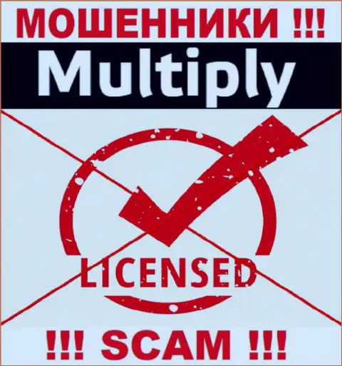 На портале организации Multiply не представлена информация о наличии лицензии, судя по всему ее просто НЕТ
