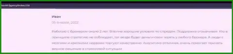 Условия совершения торговых сделок в дилинговом центре KIEXO выгодные, об этом в правдивом отзыве биржевого игрока на сайте лав365 агенси