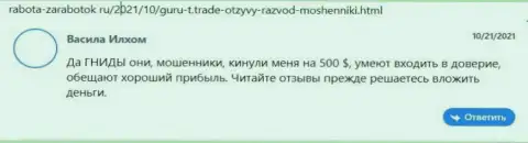 Уз Проф - ЖУЛИКИ ! Не забывайте об этом, когда будете отправлять накопления в указанный лохотрон (отзыв)