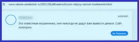 Довольно опасно рисковать своими накоплениями, отправляя их в компанию Элай (отзыв)