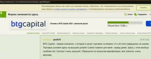 Отзывы о условиях трейдинга компании БТГ Капитал на сервисе трейдерсюнион ком