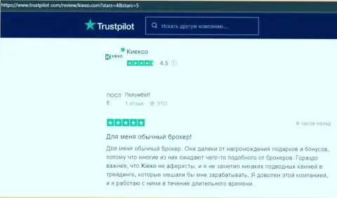 Трейдеры брокерской организации Киехо Ком охотно делятся своим мнением об условиях совершения торговых сделок брокера на сайте Трастпилот Ком