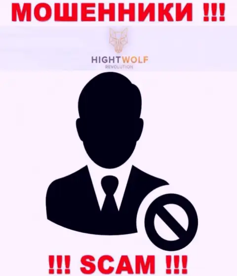 HightWolf - это лохотрон !!! Скрывают сведения об своих непосредственных руководителях