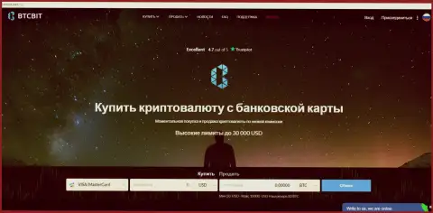 Официальный ресурс online-обменника BTCBit