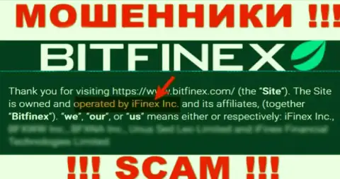 iFinex Inc - это компания, владеющая мошенниками Bitfinex