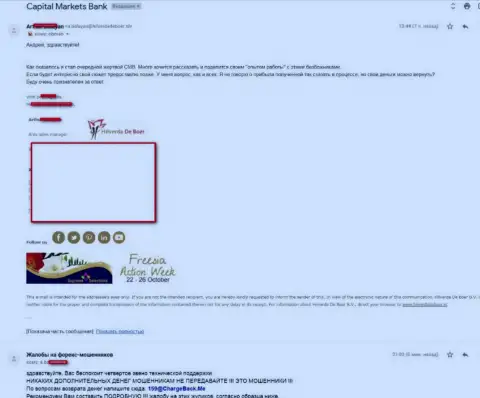 Очередной слив клиента мошенниками из Capital Markets Banc
