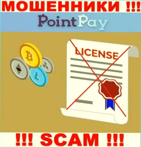 У кидал PointPay на онлайн-сервисе не представлен номер лицензии компании !!! Будьте крайне осторожны