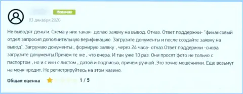 Фреш Казино - это противоправно действующая контора, не нужно с ней иметь никаких дел (отзыв из первых рук жертвы)