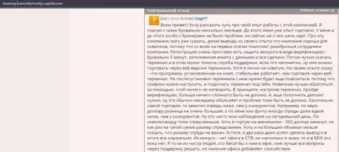 Удобство условий для спекулирования в форекс брокерской организации BTG Capital Com описано на информационном ресурсе трасторг ком