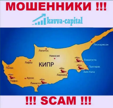 KavvaCapital имеют регистрацию на территории - Кипр, избегайте сотрудничества с ними