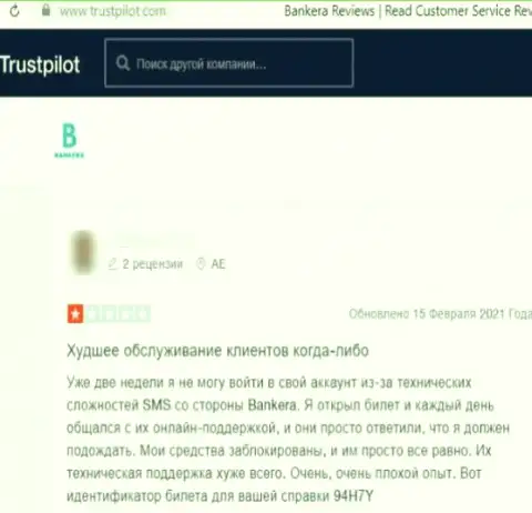 Правильнее решения, чем держаться как можно дальше от конторы Банкера вы не найдете, (честный отзыв)