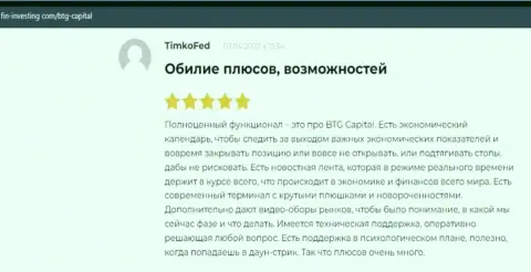 О международного уровня дилинговой организации BTGCapital идет речь и на сайте Фин-Инвестинг Ком