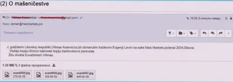 Еще одна претензия на мошеннические действия мошенников из Макси Маркетс