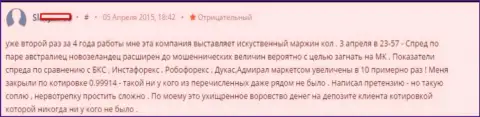 Условия проведения торговых операций в Альпари ужасные, достоверный отзыв валютного игрока этого ФОРЕКС дилера