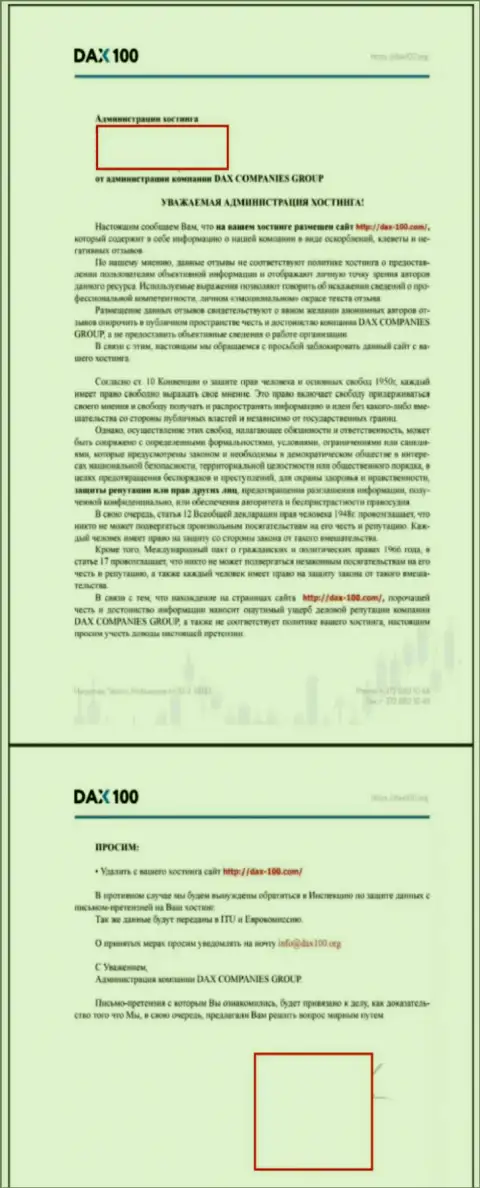 Мошенники DAX 100 сетуют на то, что их называют аферистами