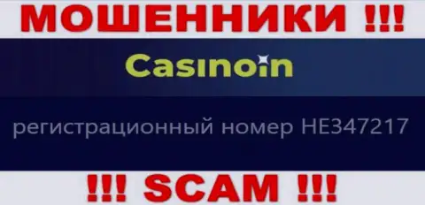 Номер регистрации конторы Casino In, скорее всего, что ненастоящий - HE347217