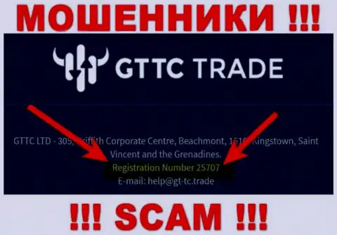 Регистрационный номер аферистов GT TC Trade, предоставленный на их официальном сайте: 25707