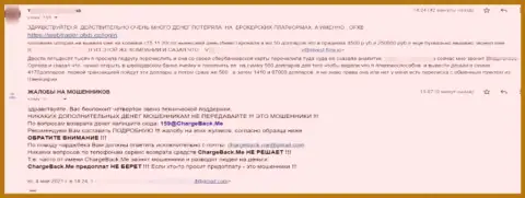 Контора Инвест Флов - это РАЗВОДНЯК !!! Создатель мнения почувствовал это на своем опыте