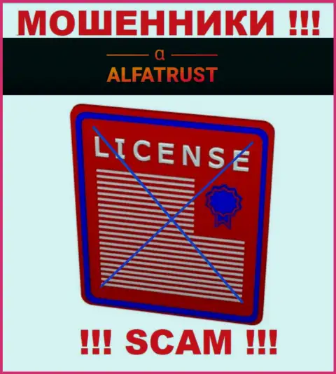 С Альфа Траст нельзя работать, они не имея лицензии, успешно крадут вложенные денежные средства у своих клиентов