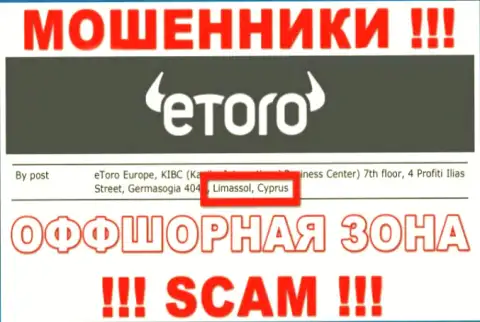 Не верьте интернет-мошенникам еТоро, т.к. они разместились в офшоре: Cyprus