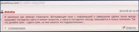 Еще один факт разводняка игрока в Форекс брокерской конторе IQOption ltd