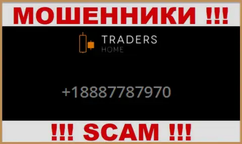 Мошенники из конторы TradersHome Ltd, в поисках доверчивых людей, звонят с различных номеров