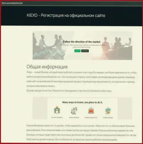 Сведения про форекс компанию Kiexo Com на сайте kiexo azurewebsites net