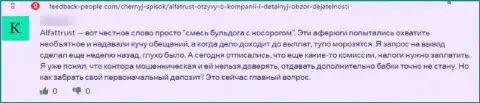 Разводняк на средства - это высказывание клиента о Alfa Trust