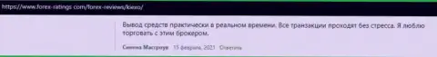 Об комфортной работе с форекс дилинговой организацией KIEXO LLC