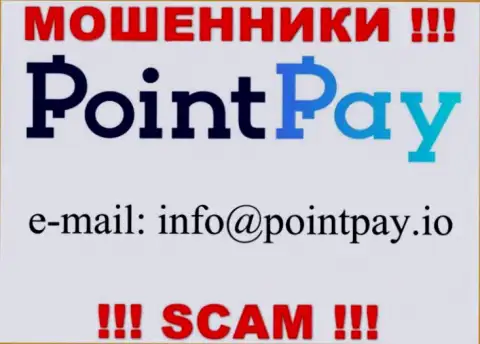 В разделе контактные сведения, на официальном интернет-ресурсе мошенников PointPay, был найден представленный адрес электронной почты