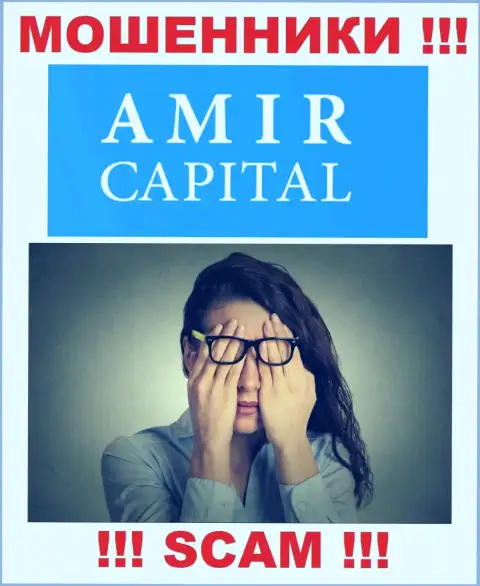 Абсолютно никто не контролирует деяния Amir Capital, значит прокручивают свои делишки противозаконно, не сотрудничайте с ними