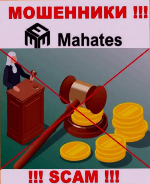 Работа Mahates НЕЛЕГАЛЬНА, ни регулятора, ни лицензии на право осуществления деятельности НЕТ