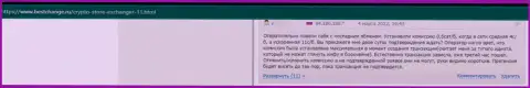 Crypto Store денежные средства своему клиенту выводить не желают - отзыв жертвы