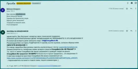 В компании InFluxFinance оставляют без денег реальных клиентов - это ВОРЫ ! (отзыв жертвы)