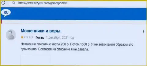 Game Sport - это очевидный разводняк, не вкладывайте кровные !!! (отзыв из первых рук)