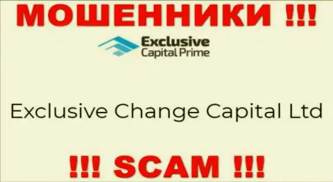Exclusive Change Capital Ltd - именно эта организация владеет мошенниками ЭксклюзивКапитал Ком