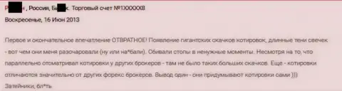 Отвратительное впечатление трейдера от совместного сотрудничества с Гранд Капитал