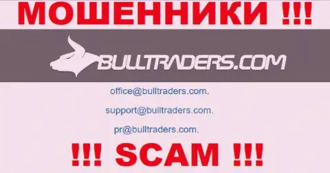 Установить связь с internet-ворами из компании Bull Traders вы можете, если отправите письмо на их e-mail