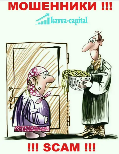 Если вас склонили работать с организацией Kavva Capital, ждите материальных трудностей - СЛИВАЮТ ФИНАНСОВЫЕ СРЕДСТВА !!!