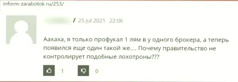 Dot Big это стопроцентный развод, дурачат доверчивых людей и сливают их вклады (высказывание)